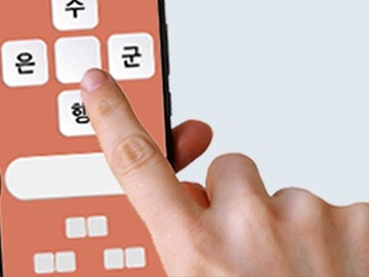 휴대전화 암산 훈련 화면을 손가락으로 누르는 모습